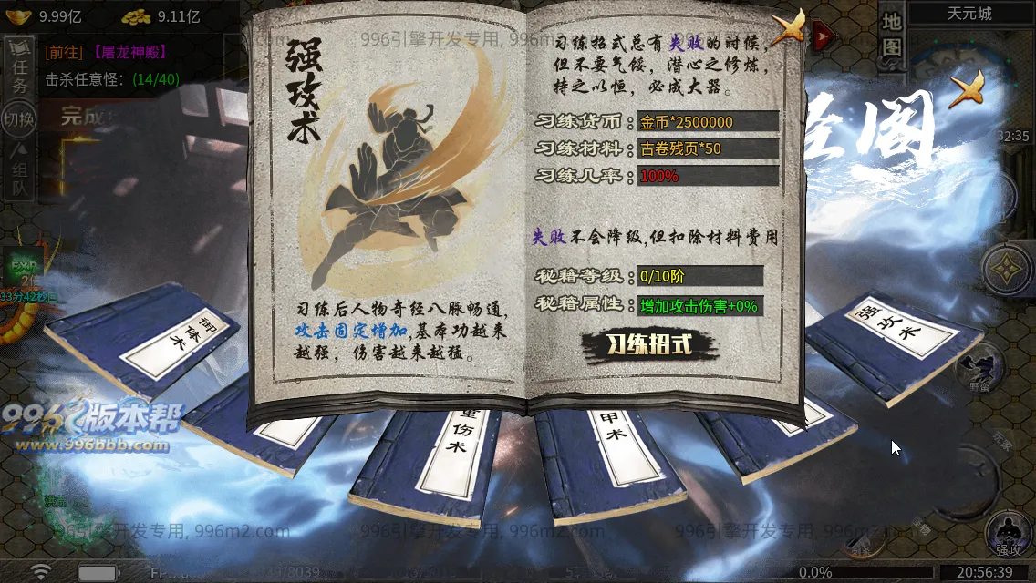 冰焰神迹九流派[独家寄售]