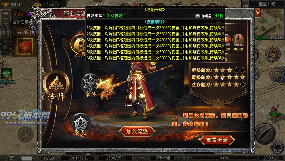 冰焰神迹九流派[独家寄售]