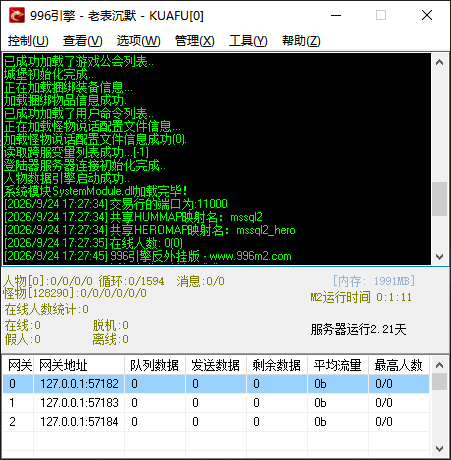 老表沉默