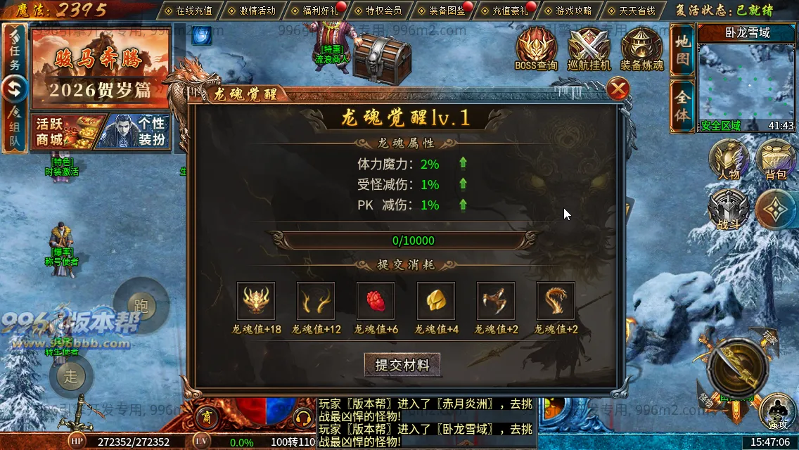 流风复古攻速三职业 流风复古攻速三职业