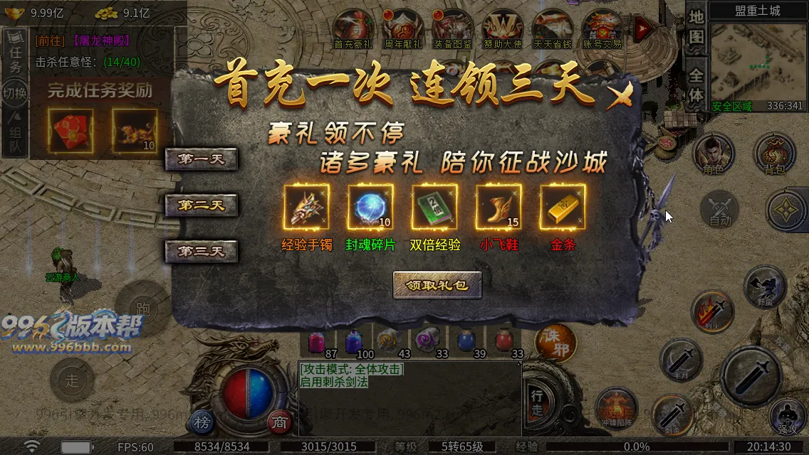 冰焰神迹九流派[独家寄售]