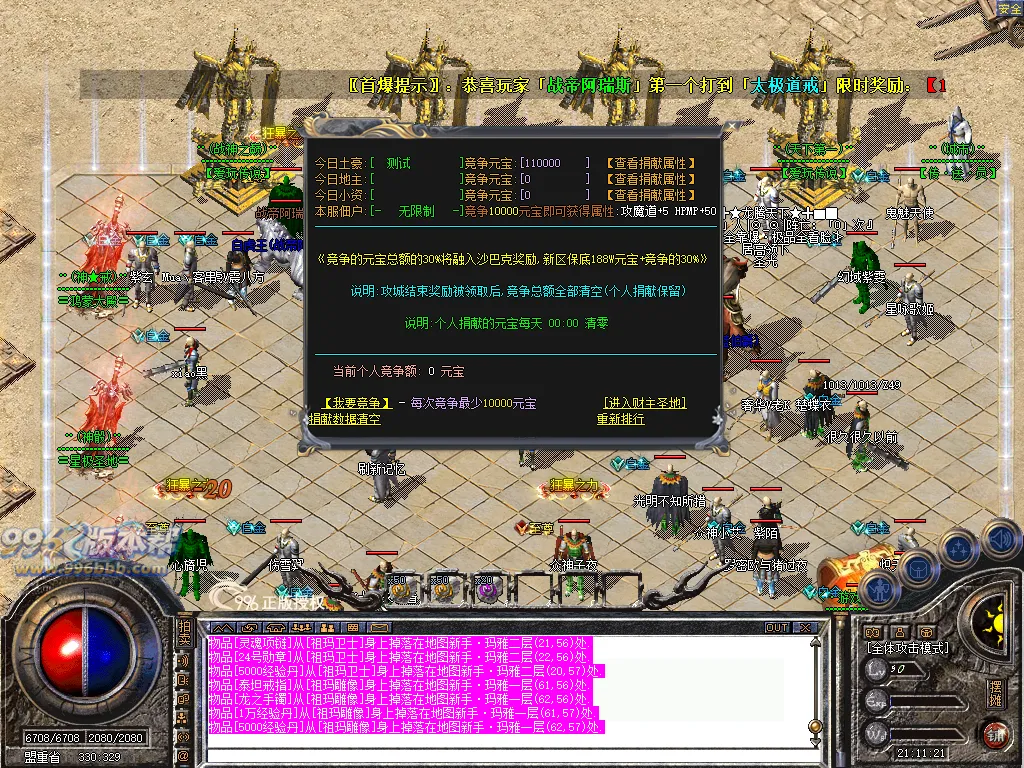 爱玩龙腾