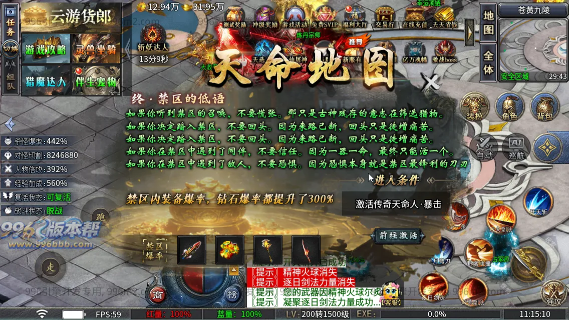 神域攻速专属