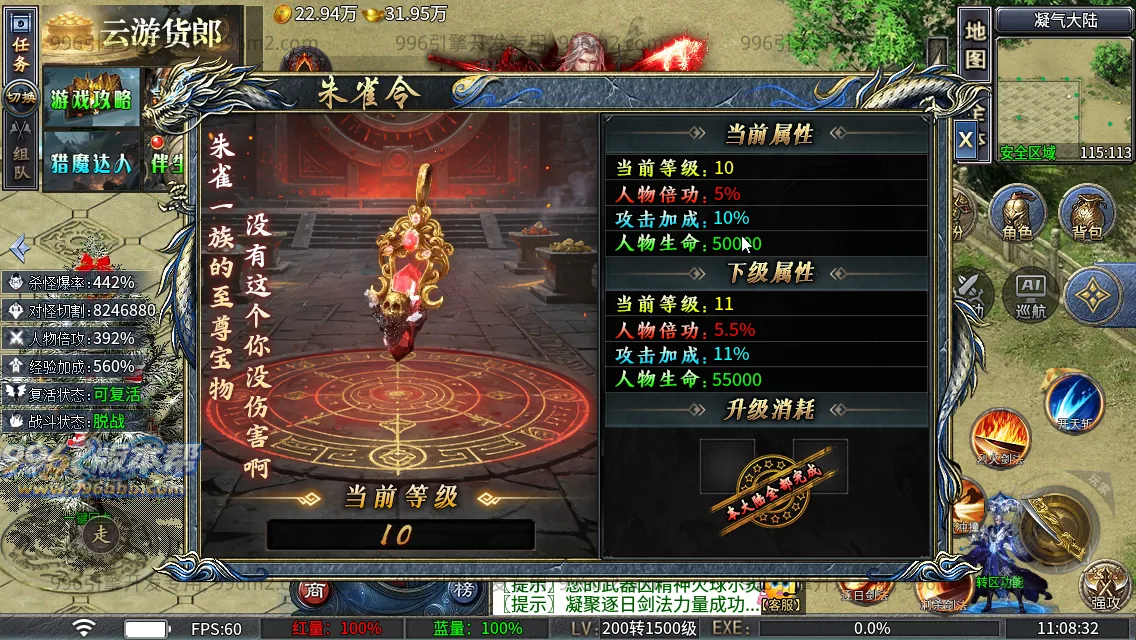 神域攻速专属