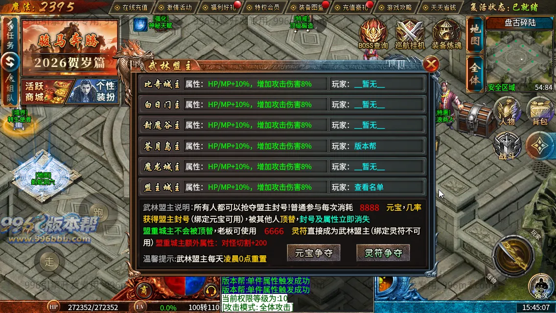 流风复古攻速三职业 流风复古攻速三职业