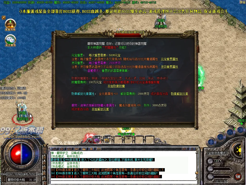 龙帝迷失