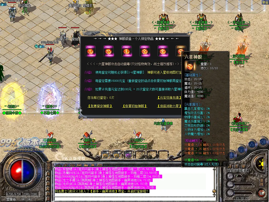 爱玩龙腾