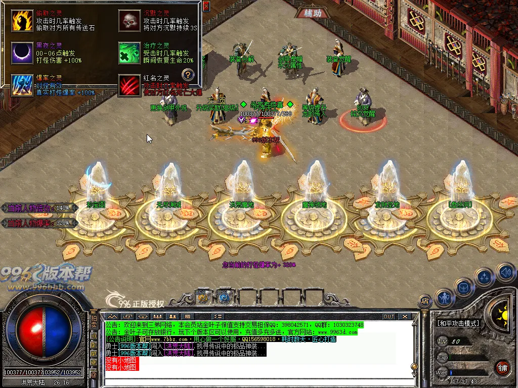 发财元素大极品