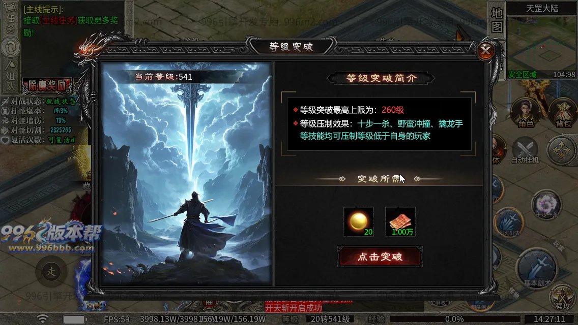 弑神专属沉默神器(新三端)