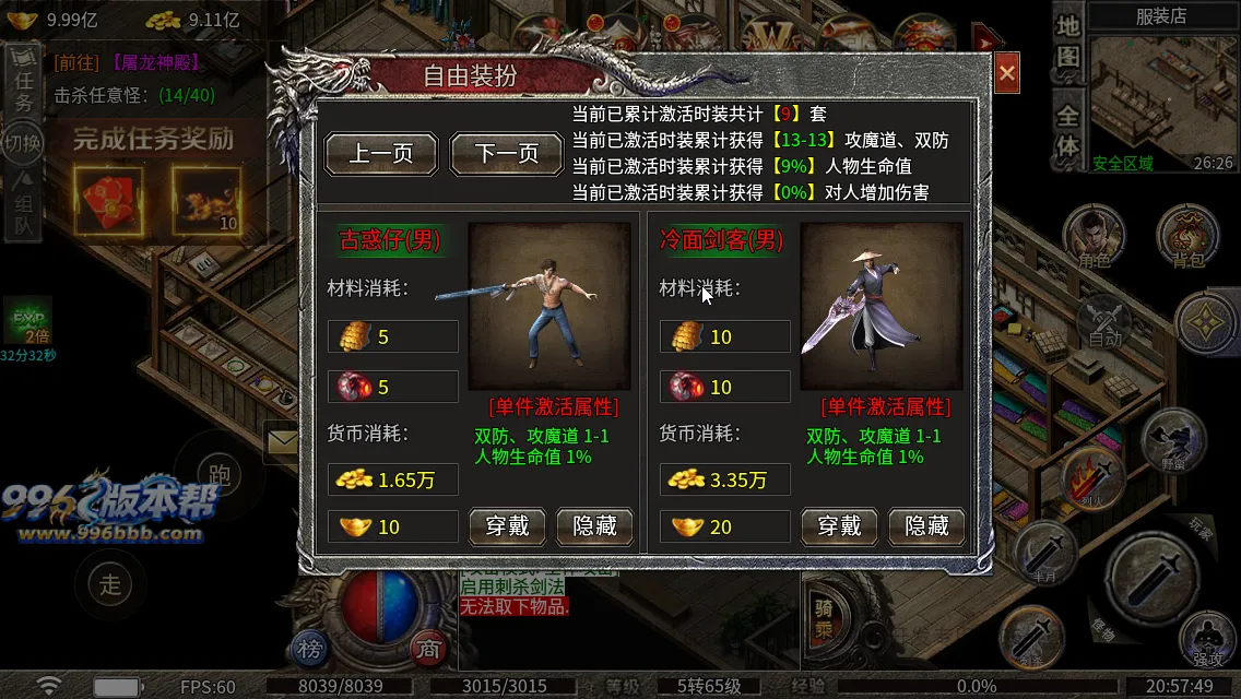冰焰神迹九流派[独家寄售]