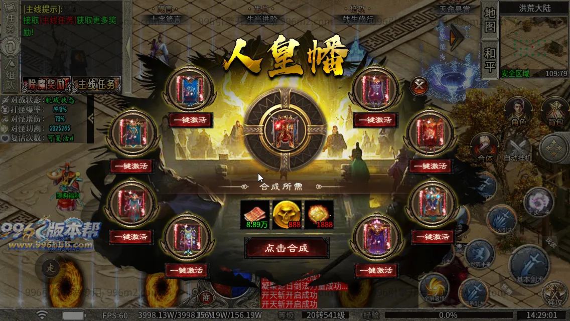 弑神专属沉默神器(新三端)