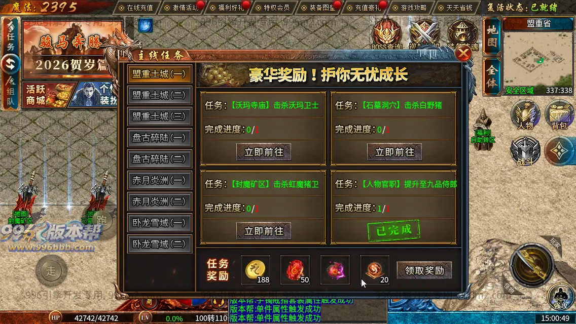 流风复古攻速三职业 流风复古攻速三职业