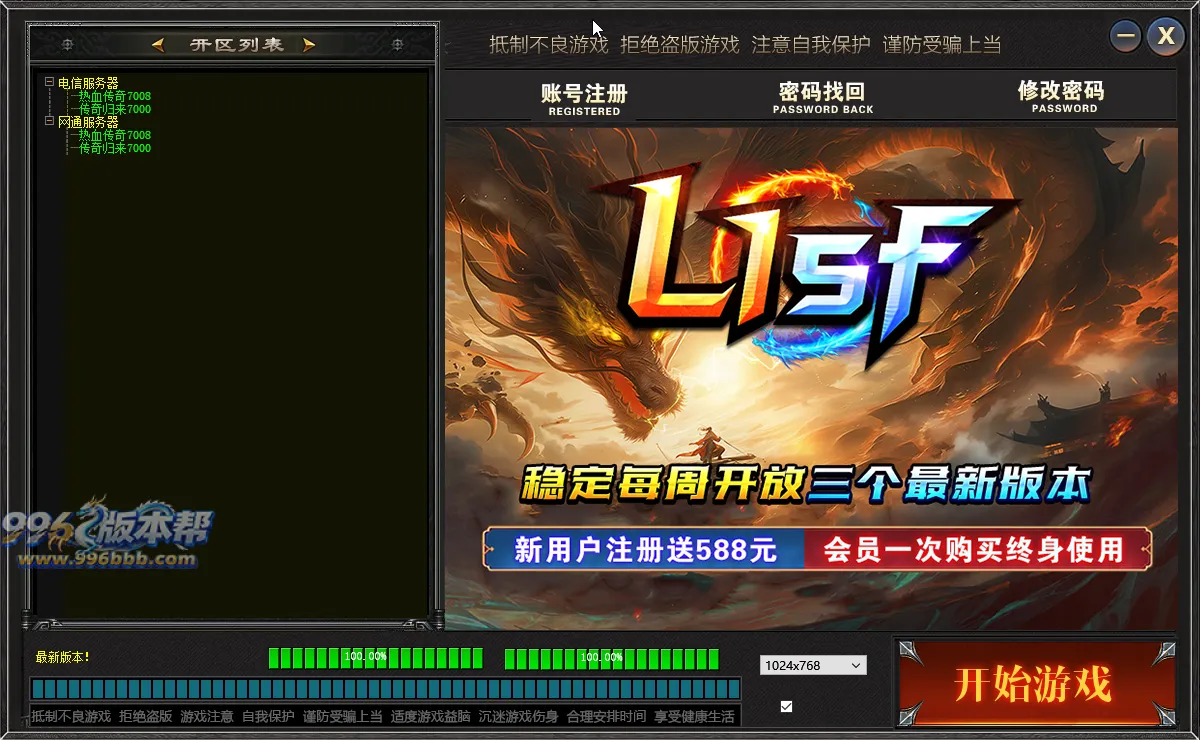 金牛火龙