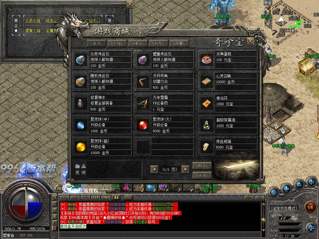 1.80黄金传奇
