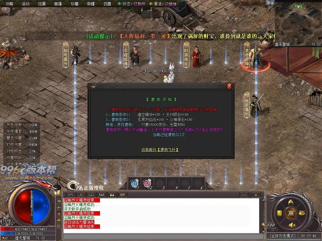演绎之光专属神器