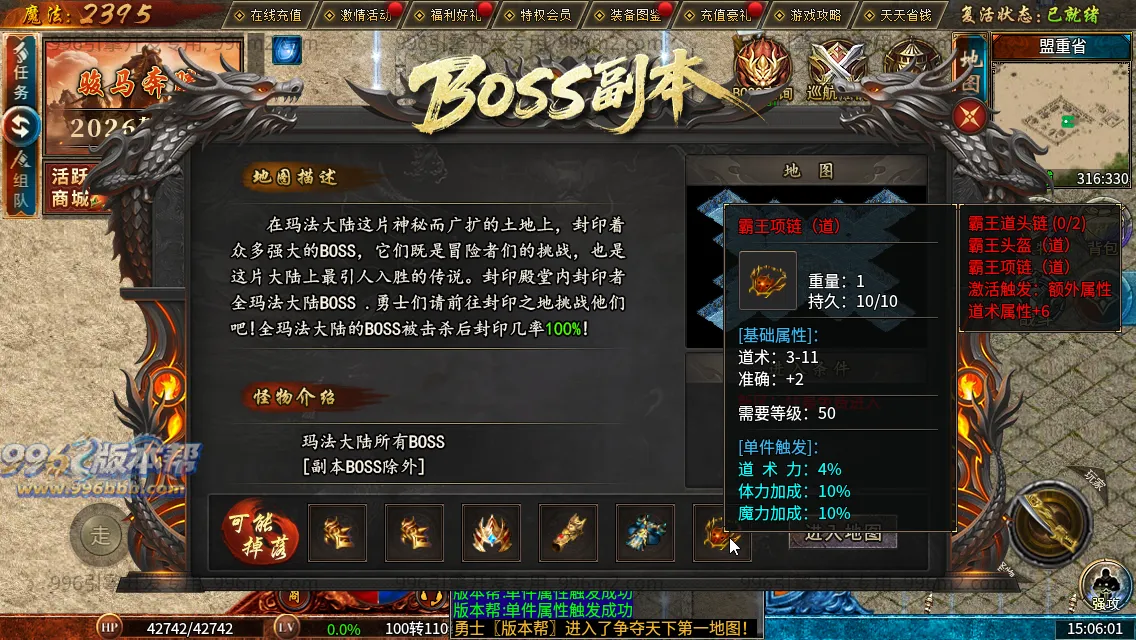 流风复古攻速三职业 流风复古攻速三职业