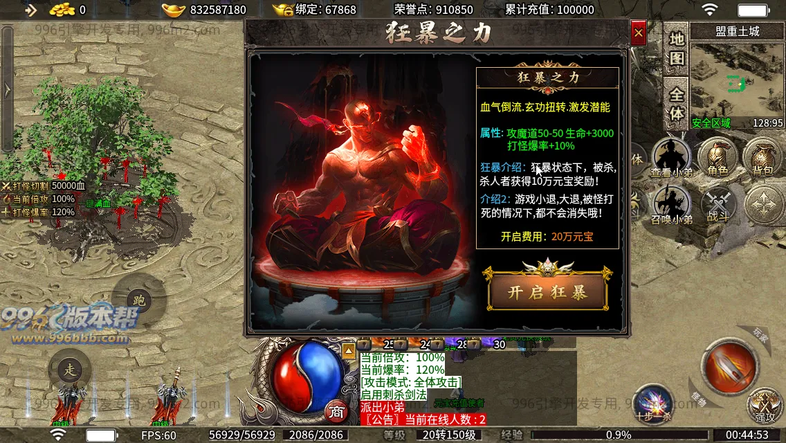 神界神龙传奇