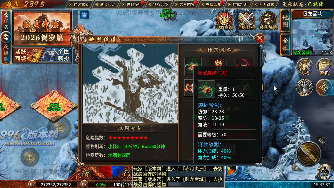 流风复古攻速三职业 流风复古攻速三职业