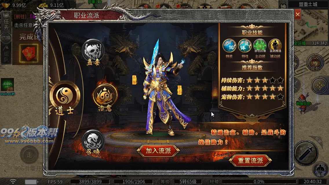 冰焰神迹九流派[独家寄售]