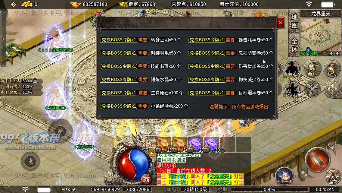 神界神龙传奇