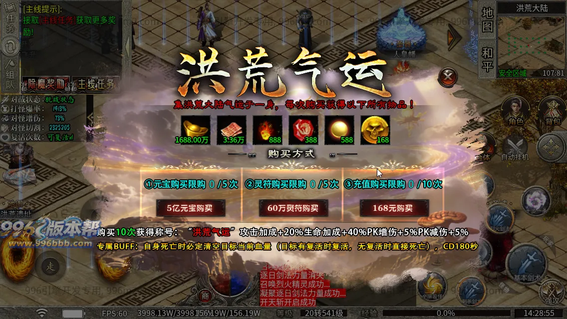 弑神专属沉默神器(新三端)