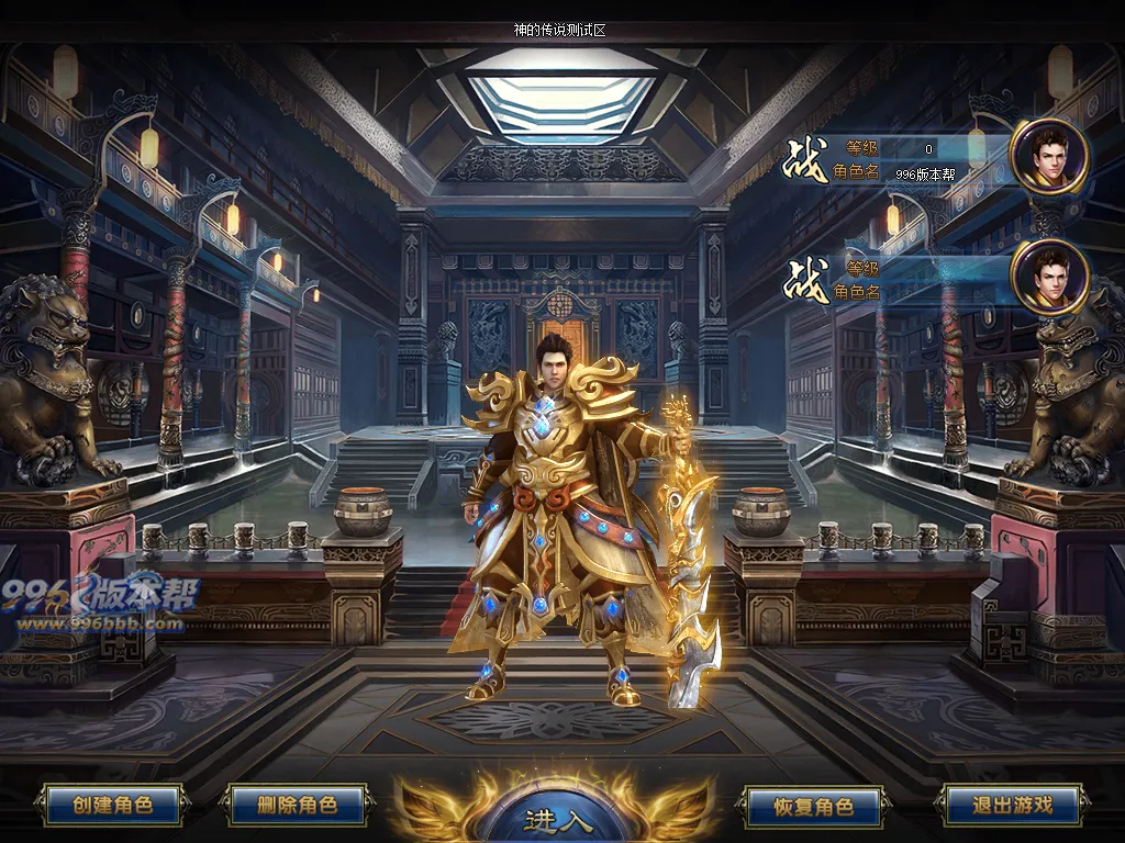 神的传说专属神器