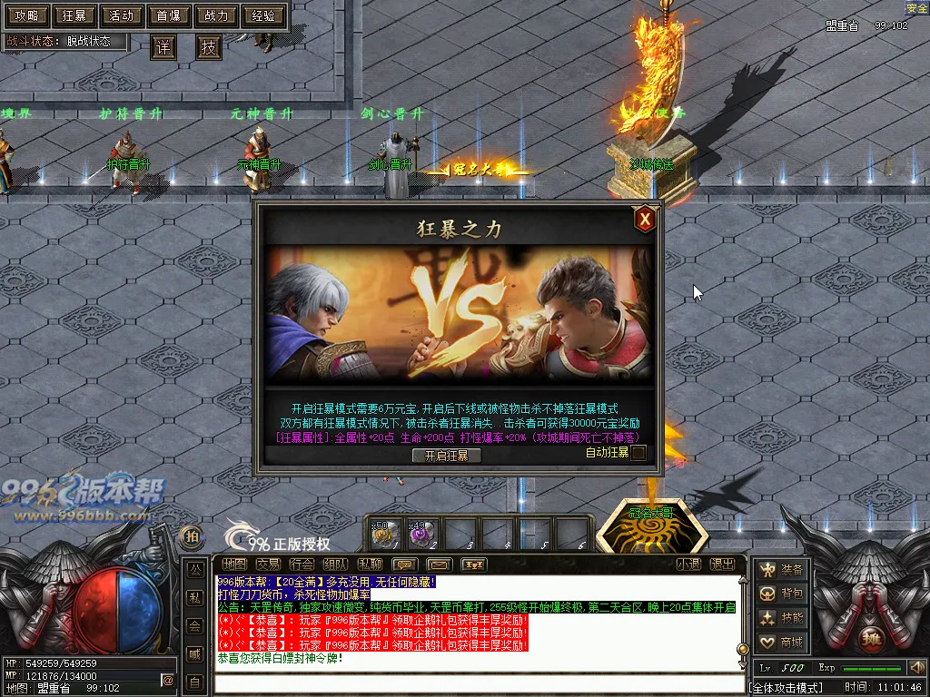 天罡微变