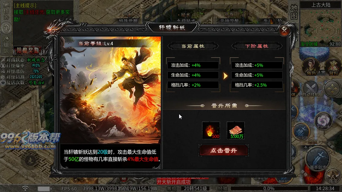 弑神专属沉默神器(新三端)