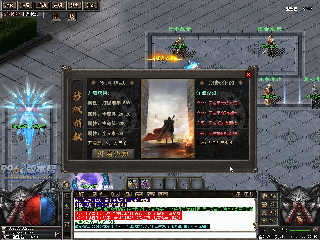 天罡微变