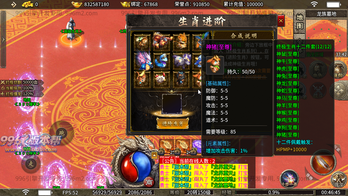 神界神龙传奇