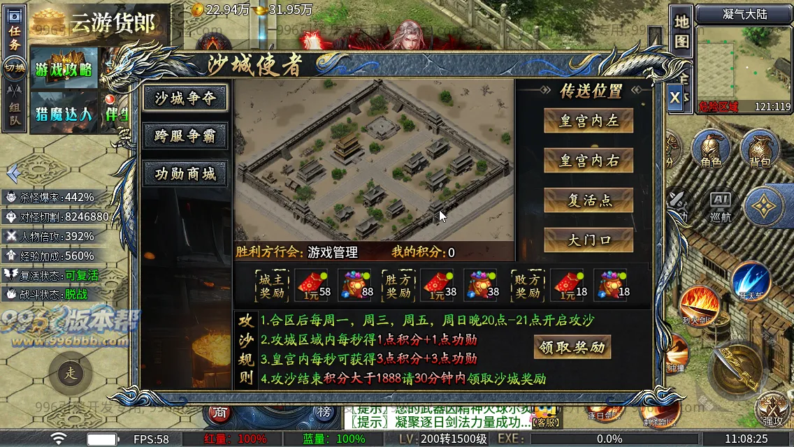 神域攻速专属