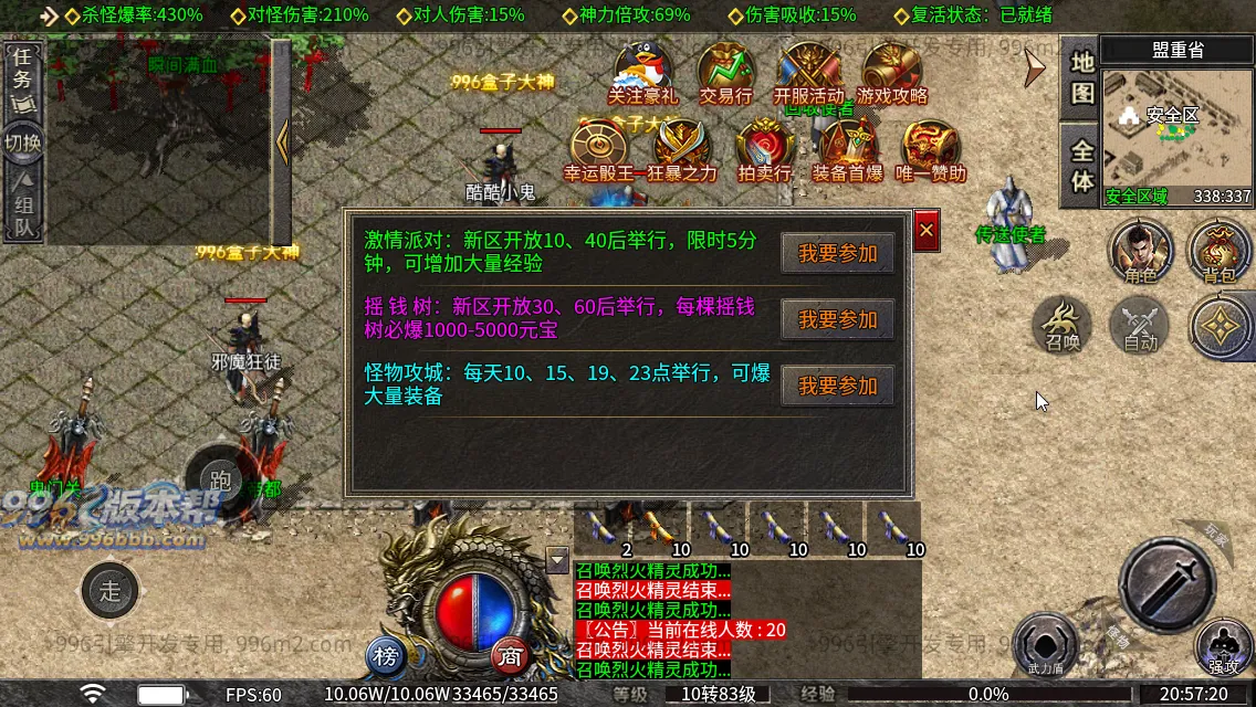 战魂骷髅沉默