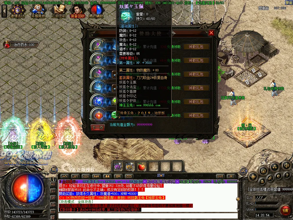 狂飙玉兔