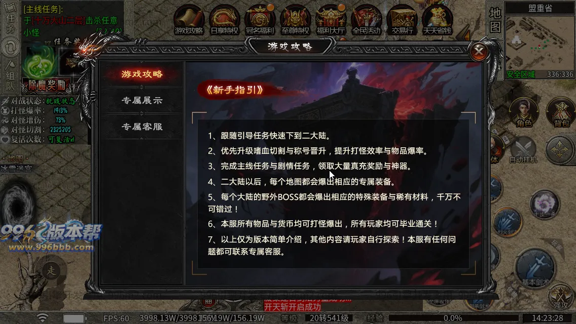 弑神专属沉默神器(新三端)