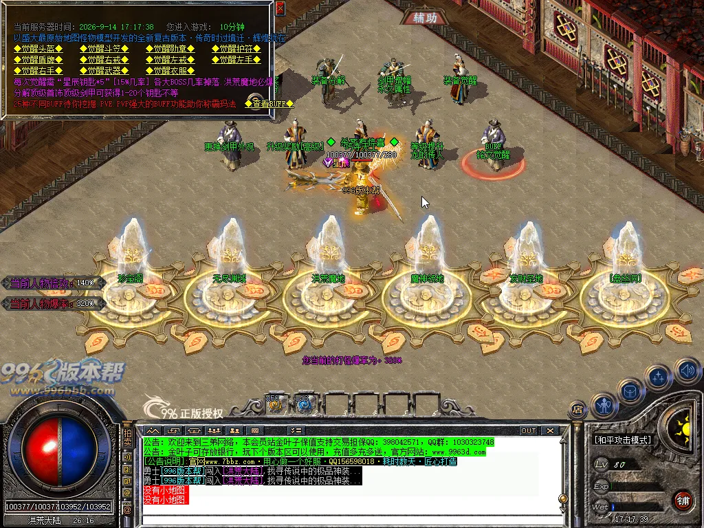 发财元素大极品