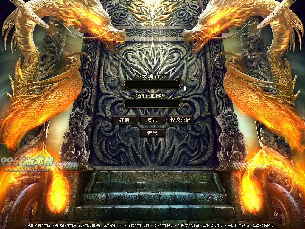 魔战火龙