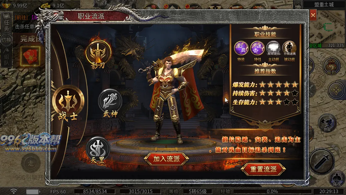 冰焰神迹九流派[独家寄售]