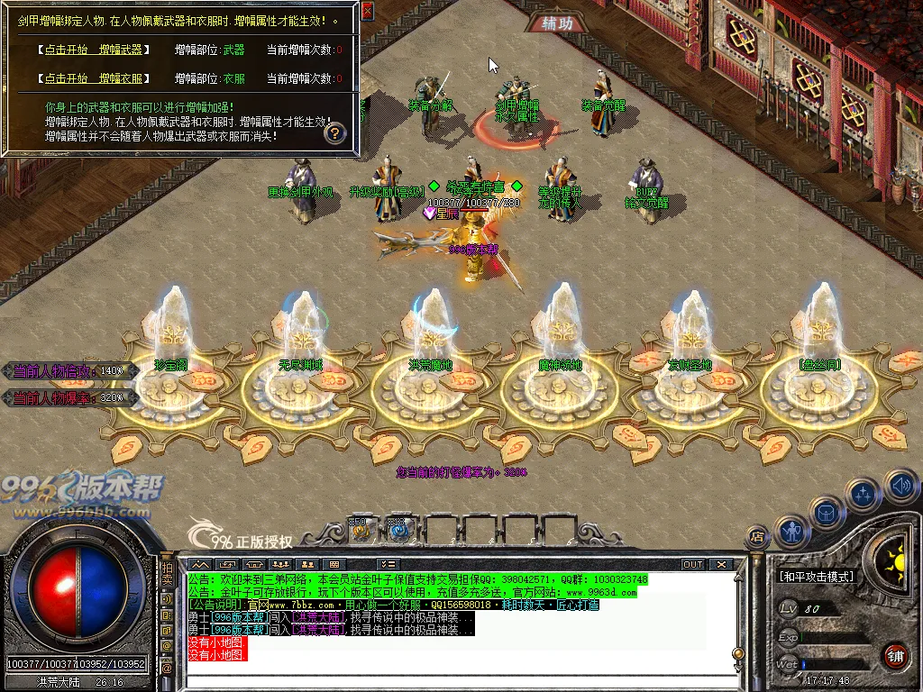 发财元素大极品