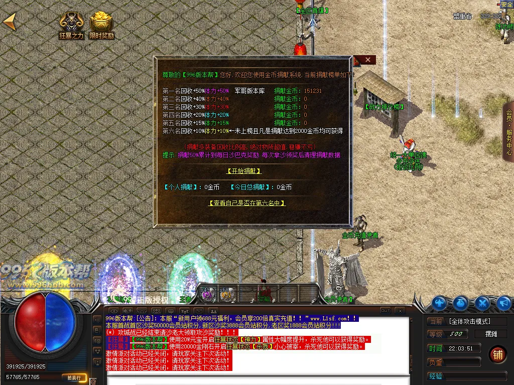屠龙归来迷失无限刀