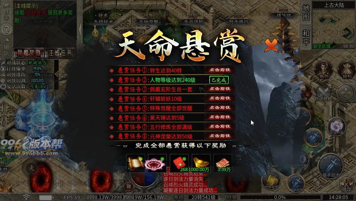 弑神专属沉默神器(新三端)