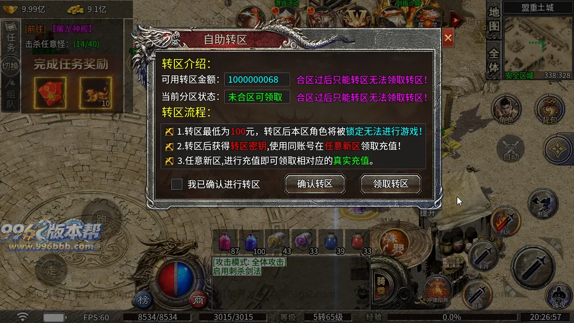 冰焰神迹九流派[独家寄售]
