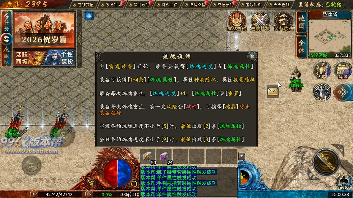 流风复古攻速三职业 流风复古攻速三职业