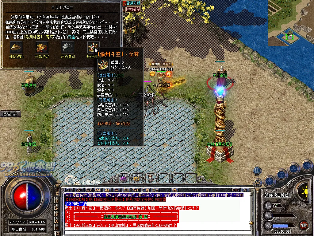 渝州复古