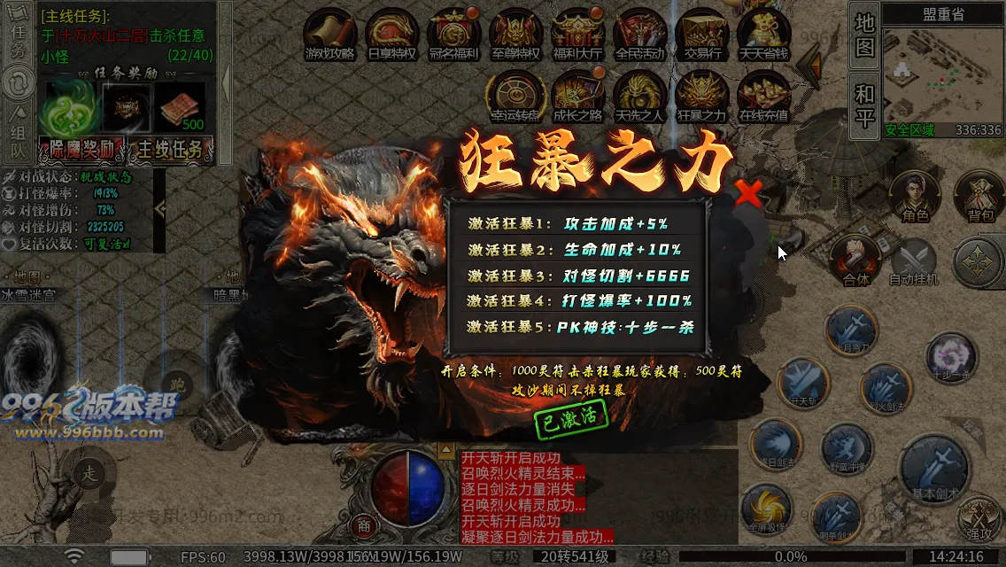 弑神专属沉默神器(新三端)