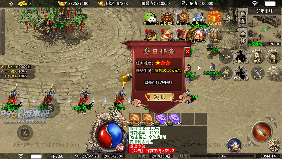 神界神龙传奇