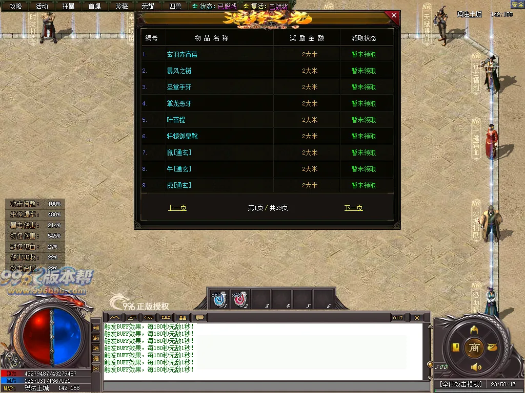 演绎之光专属神器