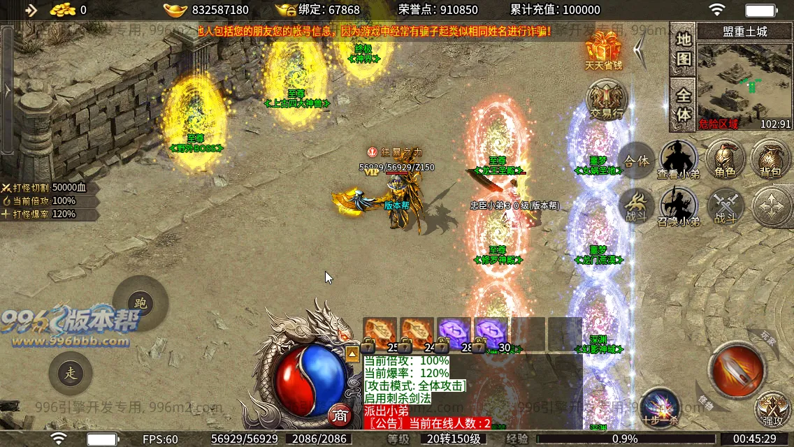 神界神龙传奇