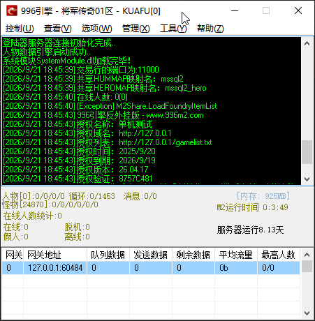 1.76将军传奇