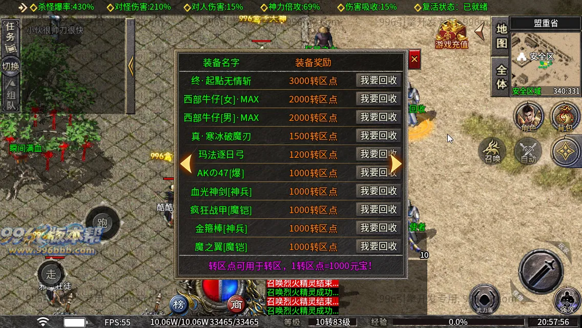 战魂骷髅沉默