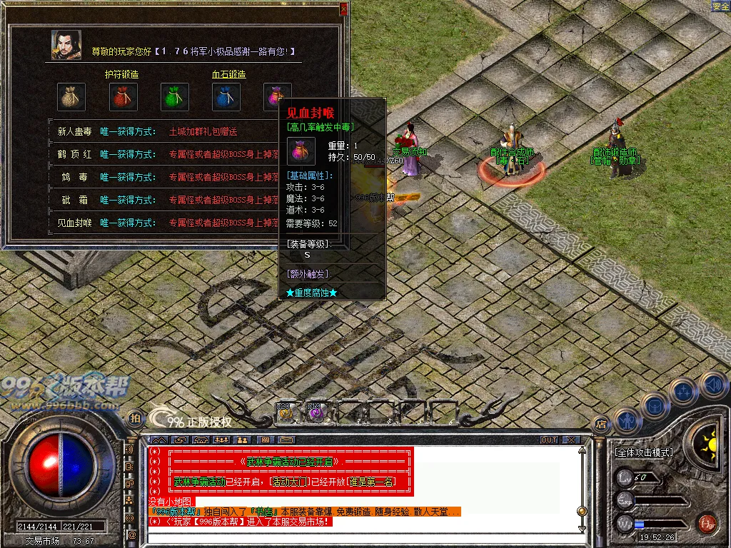 1.76将军传奇